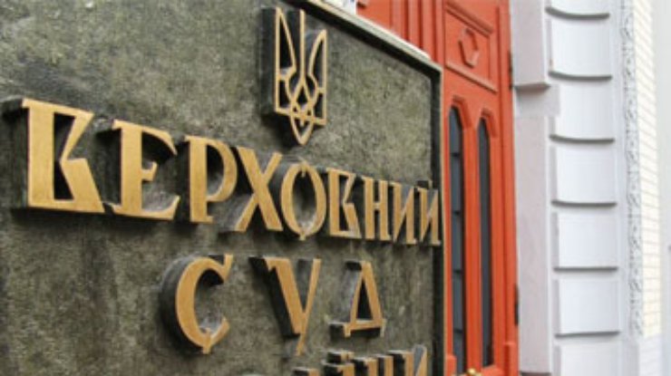 Украина слишком снизила роль Верховного суда - Венецианская комиссия