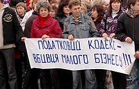 Львовские предприниматели потребовали отставки Азарова