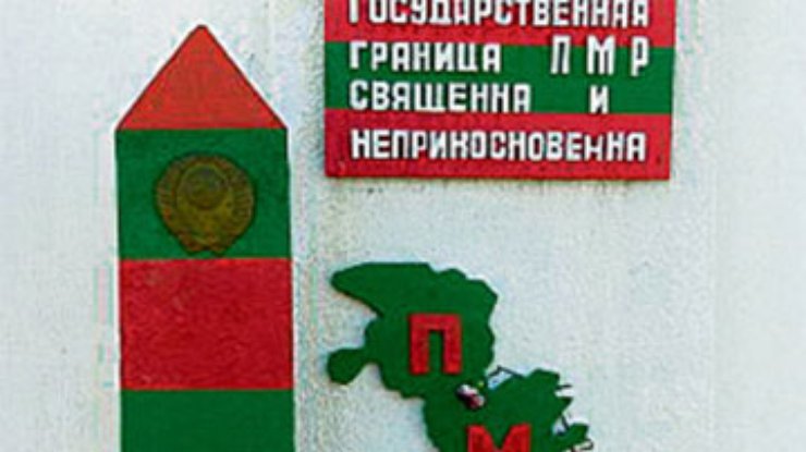 Приднестровье взялось обозначить границу с Украиной
