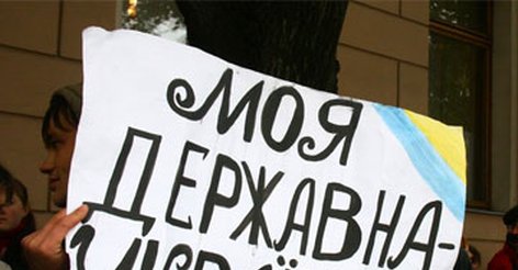 Как будет конкурс по украинскому языку Как будет конкурс по украинскому языку