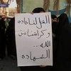 Не утихают протесты в Йемене и Бахрейне