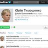 Тимошенко из Генпрокуратуры пишет в Twitter (обновлено)