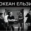 Группа "Океан Ельзи" получила российскую премию "Чартова дюжина"