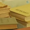 Коллекция музея Шевченко в Каневе пополнилась 109 изданиями "Кобзаря"