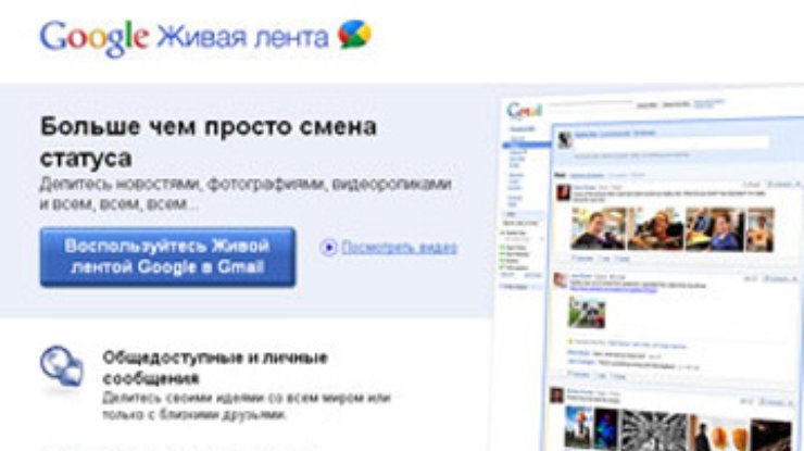 Google Buzz пробудет под наблюдением 20 лет