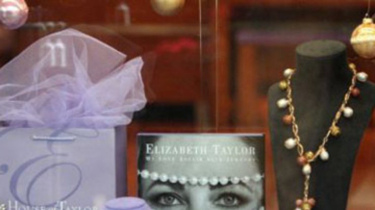 Уникальную ювелирную коллекцию Элизабет Тейлор продадут с молотка