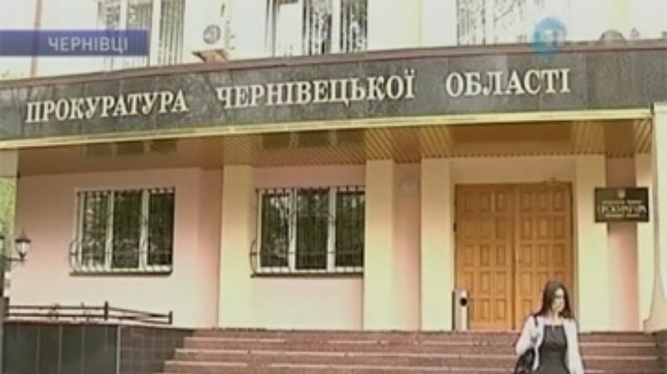 Прокуратура предъявила черновицкому "лозинскому" обвинение