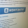 Тульского пользователя "ВКонтакте" обвинили в экстремизме