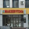 В Макеевке снова слышны взрывы: Бомбу бросили во двор директора "Макеевугля"