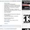 В Беларуси заблокировали популярную соцсеть