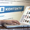 "ВКонтакте" закрывает свою платежную систему