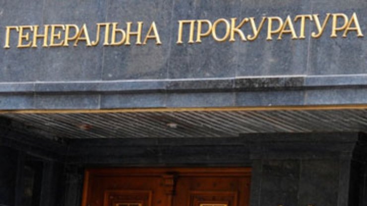 ГПУ требует от Присяжнюка выплатить задолженность по зарплате