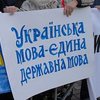 Решение Луганского облсовета по русскому языку вступило в силу
