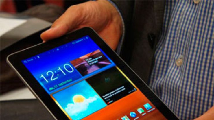 Samsung запретили показ нового планшета выставке IFA 2011