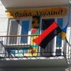В Одессе закрасили лозунг "Слава Украине!" на знаменитом балконе