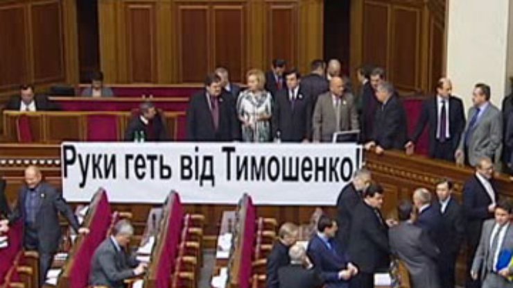Депутаты Тимошенко просят "неотложно" декриминализировать её статью