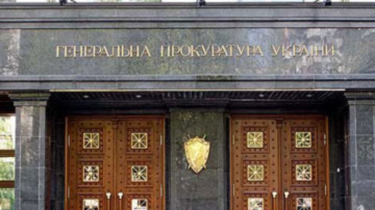 ГПУ просит возобновить сроки давности дел против свекра Тимошенко и руководителей ЕЭСУ