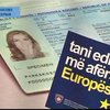В Косово начали выдавать биометрические паспорта