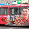 В Севастополе начал ходить "сталинобус"