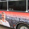 В Севастополе без вести пропал автобус со Сталиным