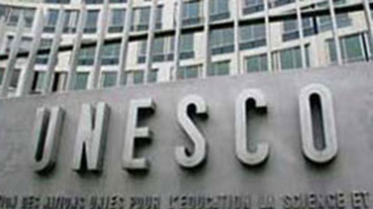 ЮНЕСКО закрывает программы, чтобы сэкономить деньги