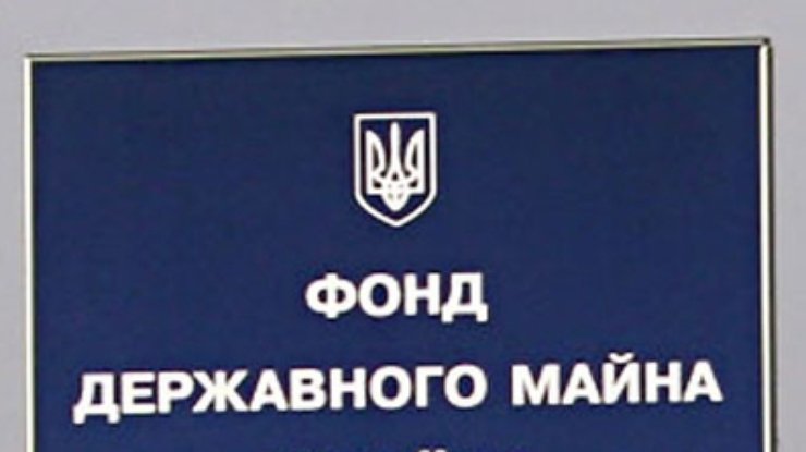 ФГИ соберет данные о желающих купить "Киевэнерго"