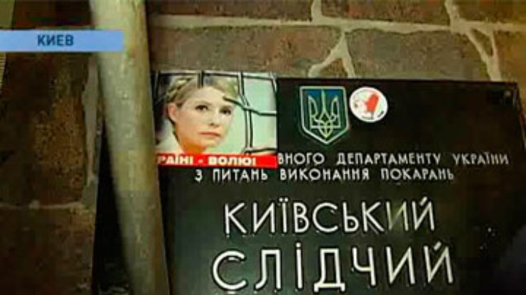 Тимошенко перевели в медчасть