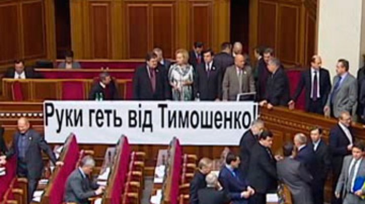 БЮТ уверяет, что не торгует свободой Тимошенко