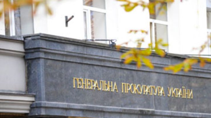 ГПУ обжалует закрытие дела Кучмы