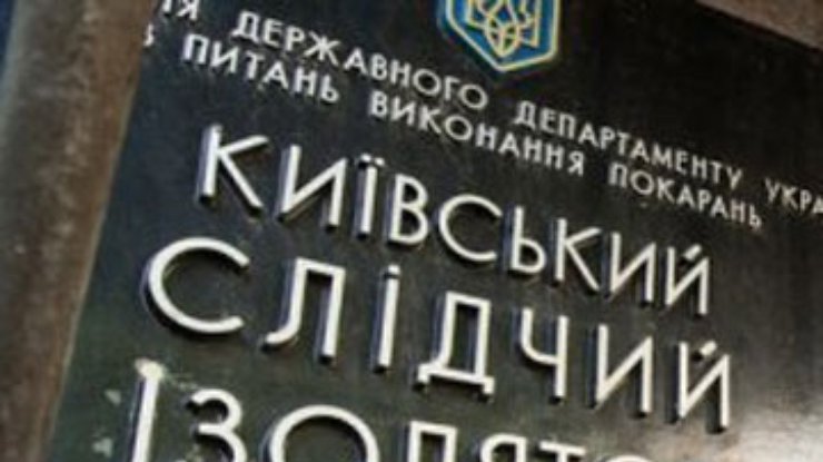 В киевском СИЗО открылся новый корпус для женщин