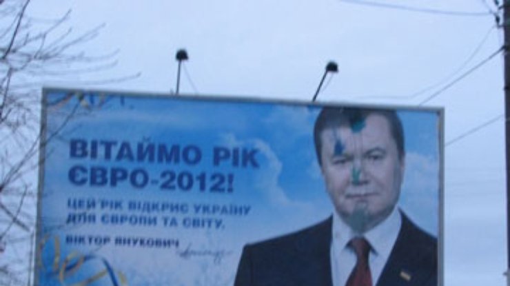 Билборд с Януковичем во Львове облили синей краской