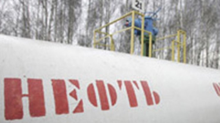 Россия согласилась увеличить плату за транзит нефти по Украине на 8,5%