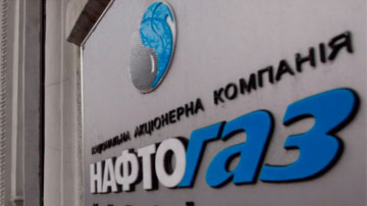 "Нафтогаз" заявил, что 10 раз предупреждал "Газпром" о снижении поставок газа