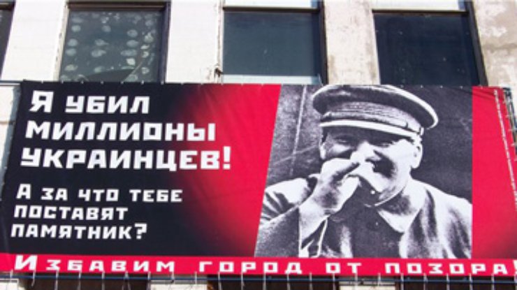 В центре Запорожья появился очередной антисталинский билборд