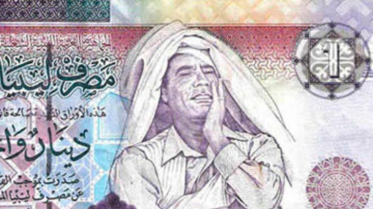 В Ливии запретили деньги с портретом Каддафи
