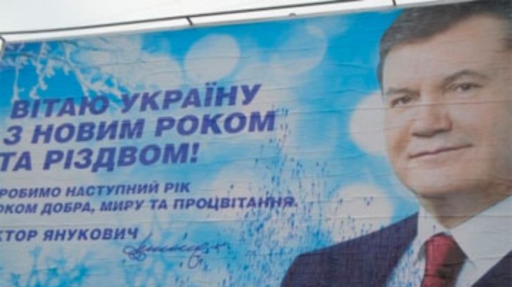 В Одессе залили краской 10 билбордов с Януковичем