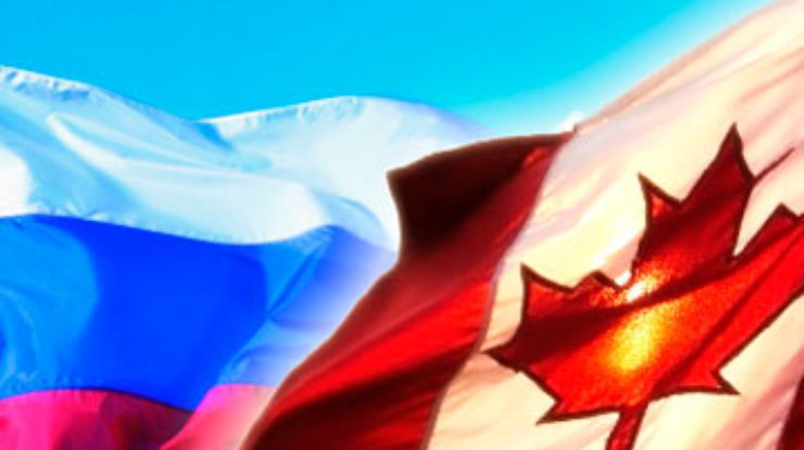 Канада выслала четырех российских дипломатов