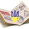 Украина существенно усложнила выдачу виз иностранным гражданам