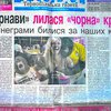 Тернопольская газета сравнила темнокожих студентов с обезьянами