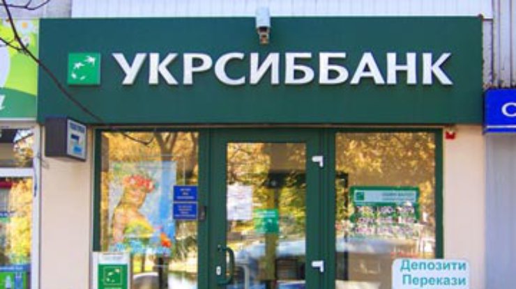 Moody's отозвало рейтинги УкрСиббанка