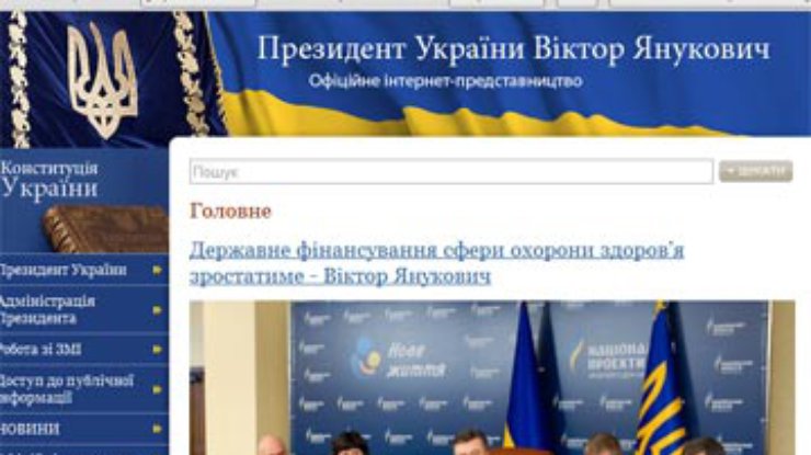 У Януковича говорят, что отбились от хакеров