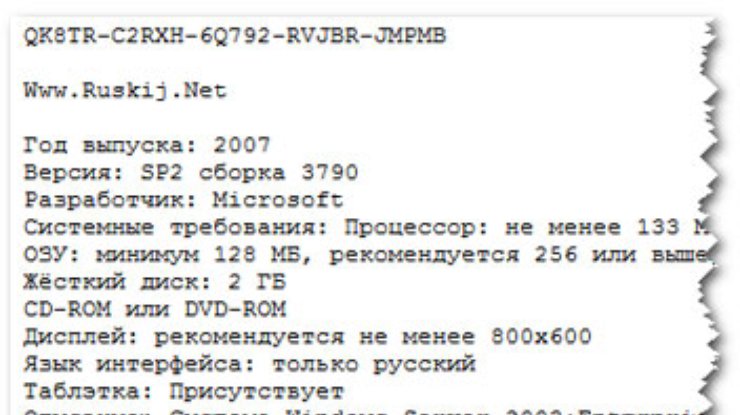 На сервере МВД хранятся пиратские версии Windows и MS Office