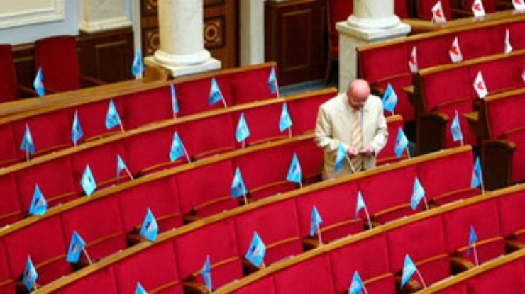 Депутаты из большинства покинули зал заседания Рады
