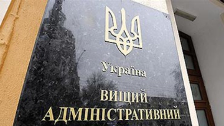 ВАСУ дал украинцу 5 дней на устранение недостатков в иске об увольнении Азарова