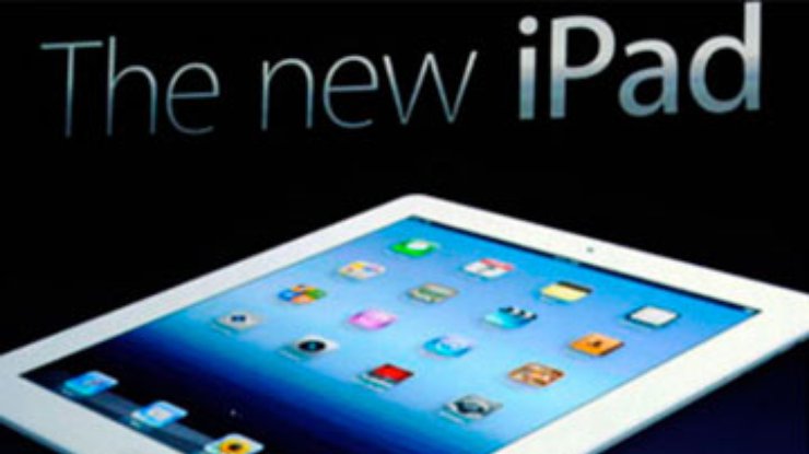 Apple распродала по предзаказам первую партию новых iPad
