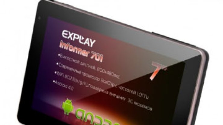 Explay представила бюджетный Android-планшет Informer 701