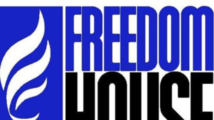 Freedom House: Ситуация со свободой в Украине - лучшая среди постсоветских стран