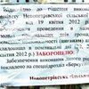 Бойцы "Беркута" рассказали о борьбе с цыганами в селе Януковича