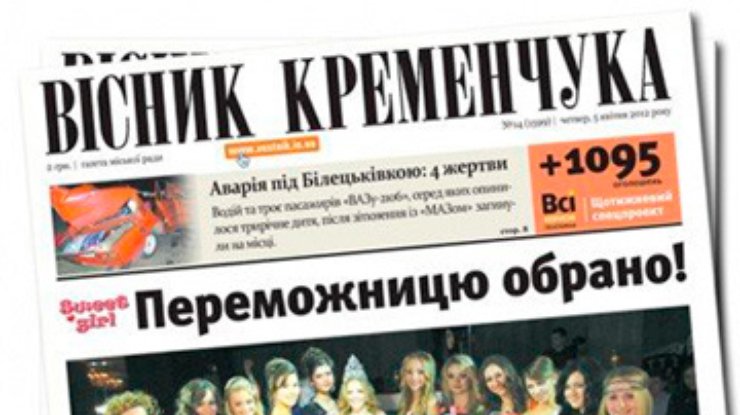 Прокуратура потребовала от газеты в Кременчуге не печатать статьи на русском
