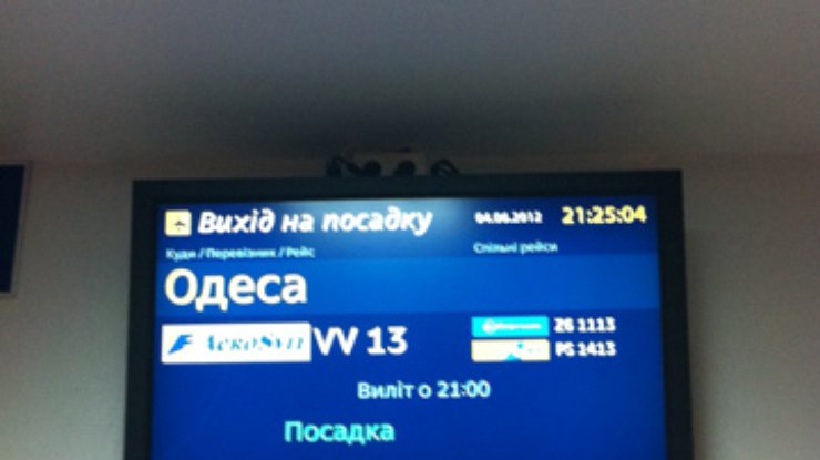 Пассажиры Аэросвита два часа ждали своего рейса